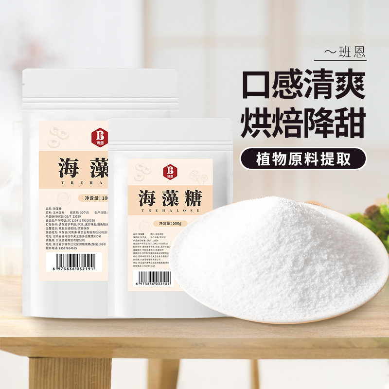 班恩海藻糖烘焙专用1000g