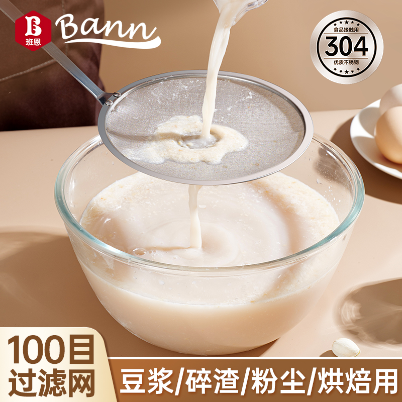 漏勺过滤网筛304不锈钢细密家用