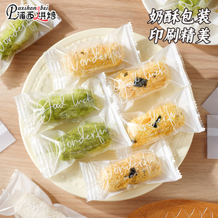 网红奶酥卷包装袋咸蛋黄燕麦饼干雪花酥烘焙曲奇太妃糖杏仁酥机封