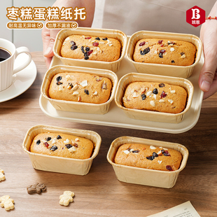 烘焙纸杯红枣蛋糕模具枣糕面包纸托杯子一次性烤箱用工具耐高温4