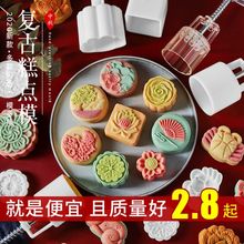 中秋流心月饼模具家用不粘手压式烘焙冰皮压花做绿豆糕的模型印具