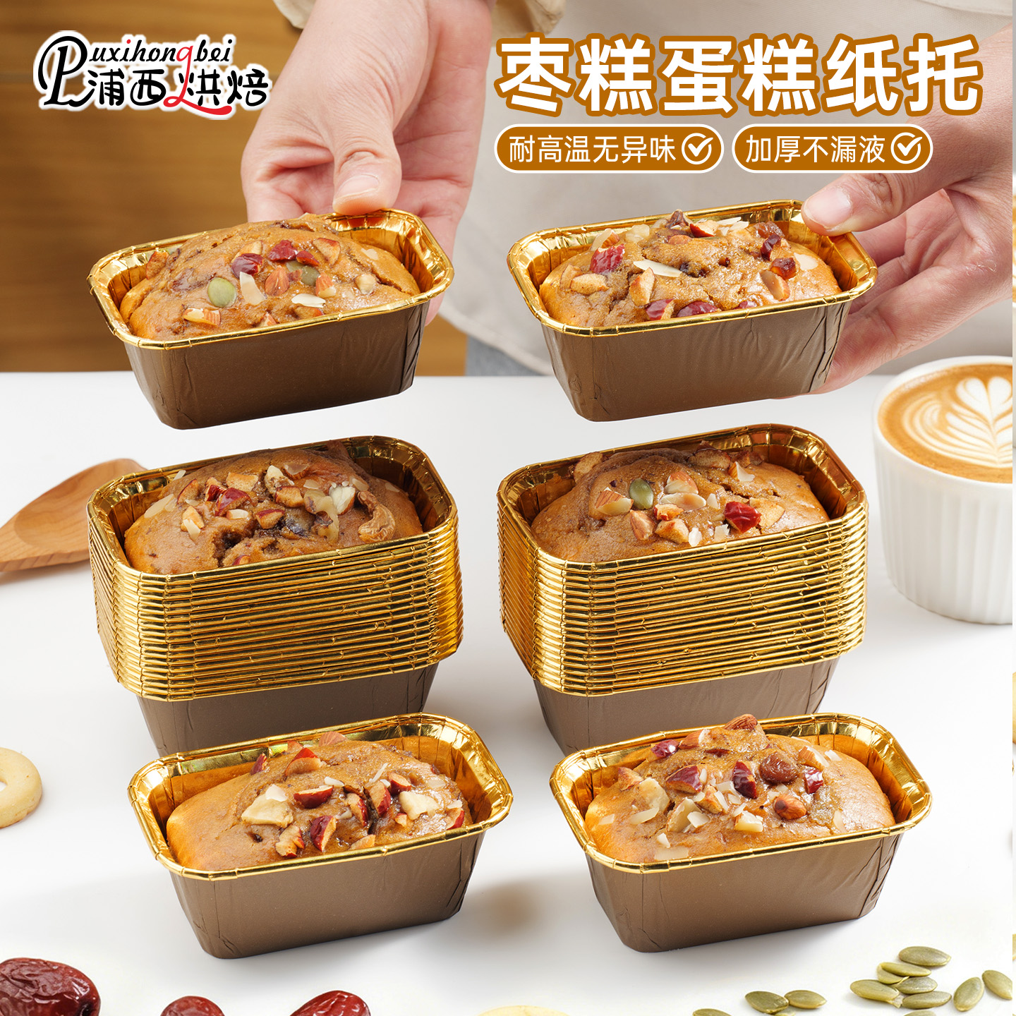 纸杯蛋糕模具红枣糕面包纸托杯子一次性烤箱专用烘焙工具耐高温1