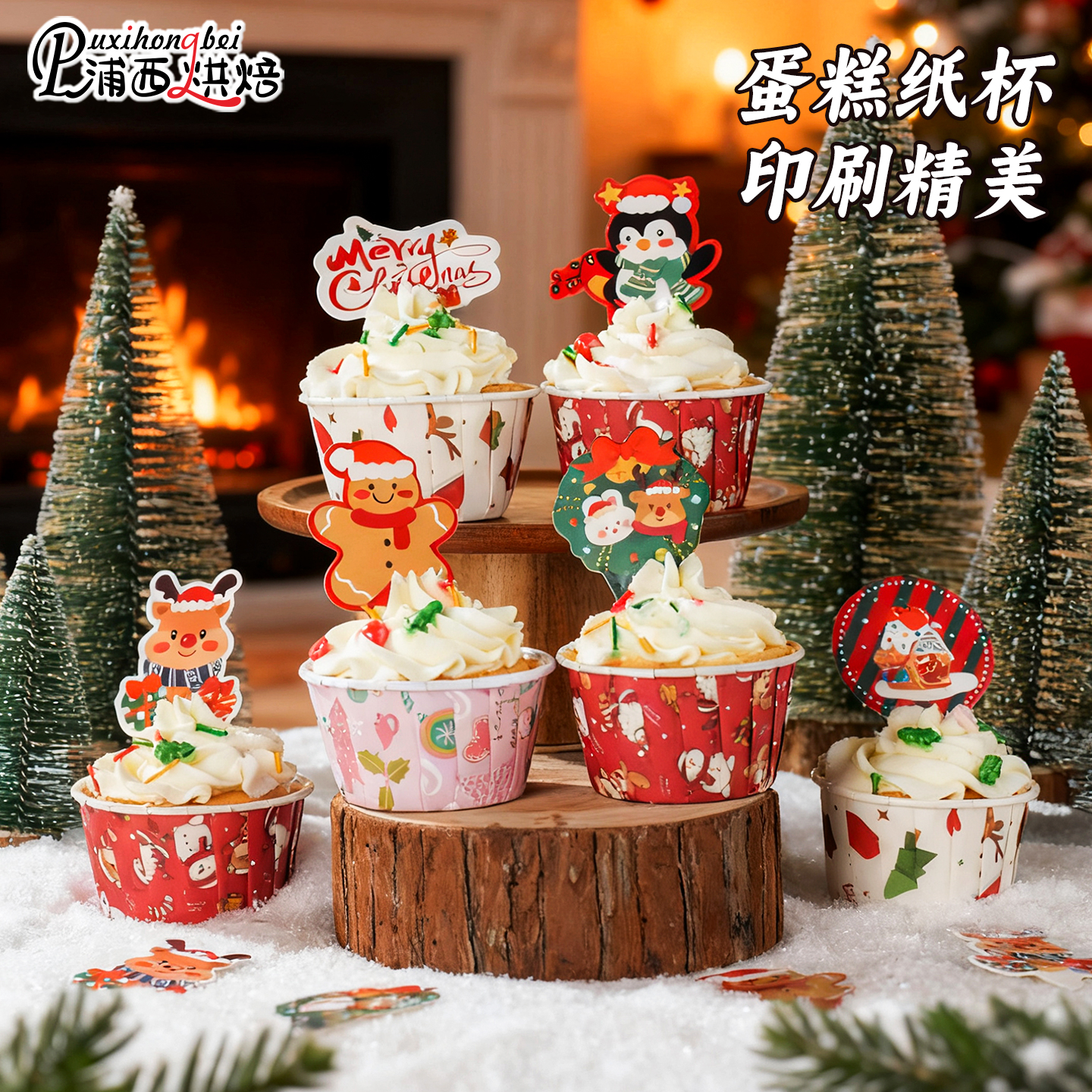 一次性纸杯圣诞蛋糕马芬耐高温家用礼帽杯装饰烤箱专用卷边杯子3