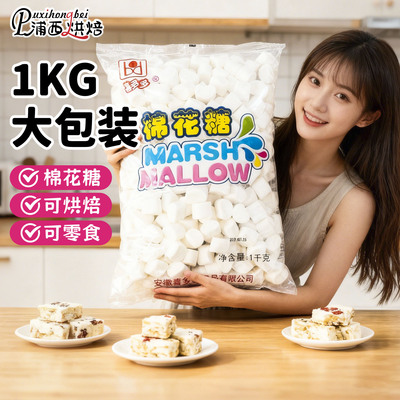 2斤装棉花糖惊爆价！谁有我卷？