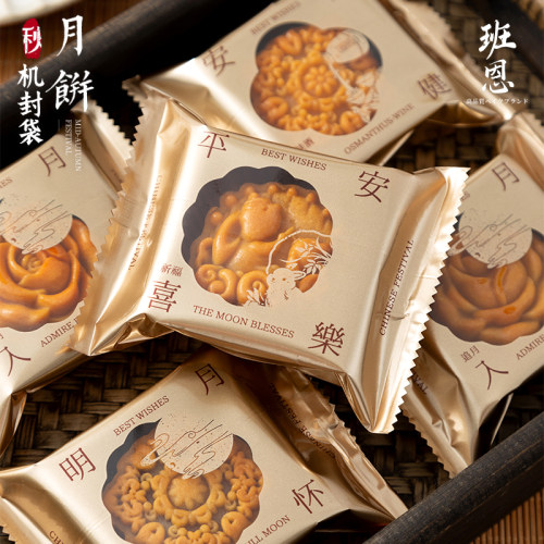 广式月饼包装袋机封袋多款式任选