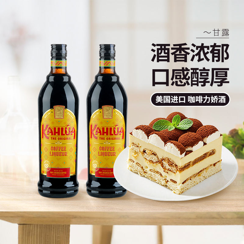 甘露咖啡力娇酒大瓶700ml