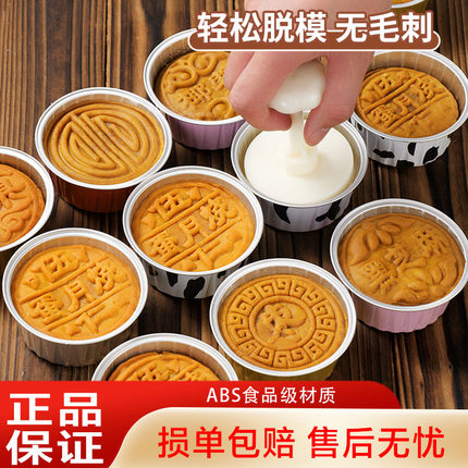 蛋月烧模具家用苏式印章75克老式月饼压模绿豆糕手压式烘焙专用