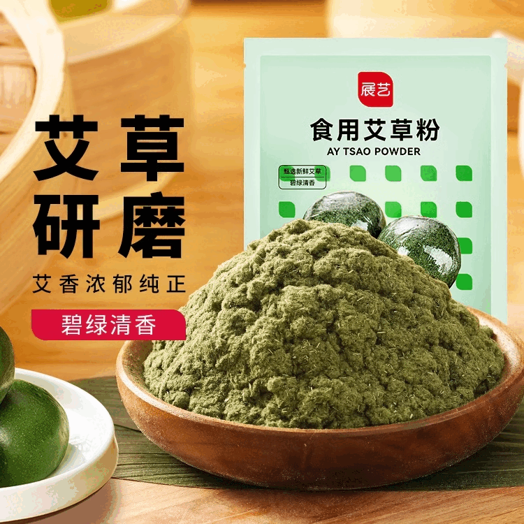 展艺艾草粉食用青团粉艾叶粉烘焙