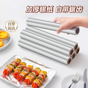 展艺锡纸烤箱家用烘烤空气炸锅专用铝箔锡箔烧烤箱食品级烘焙油纸