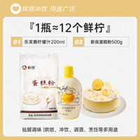 Levna Concentrated lemon juice is an Italian imported milk tea shop's special home baking ingredient for removing fishy smell and enhancing aroma in cocktails thumbnail 5