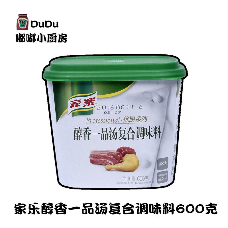 家乐醇香一品汤复合调味料600g浓汤高汤火锅底料煮面汤粉汤底调料