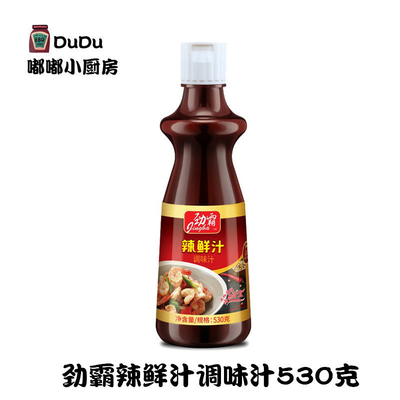 劲霸辣鲜汁530g 凉拌菜调味料凉拌凉皮香辣鲜辣露调味汁辣鲜露