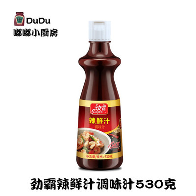 劲霸辣鲜汁530g 凉拌菜调味料凉拌凉皮香辣鲜辣露调味汁辣鲜露