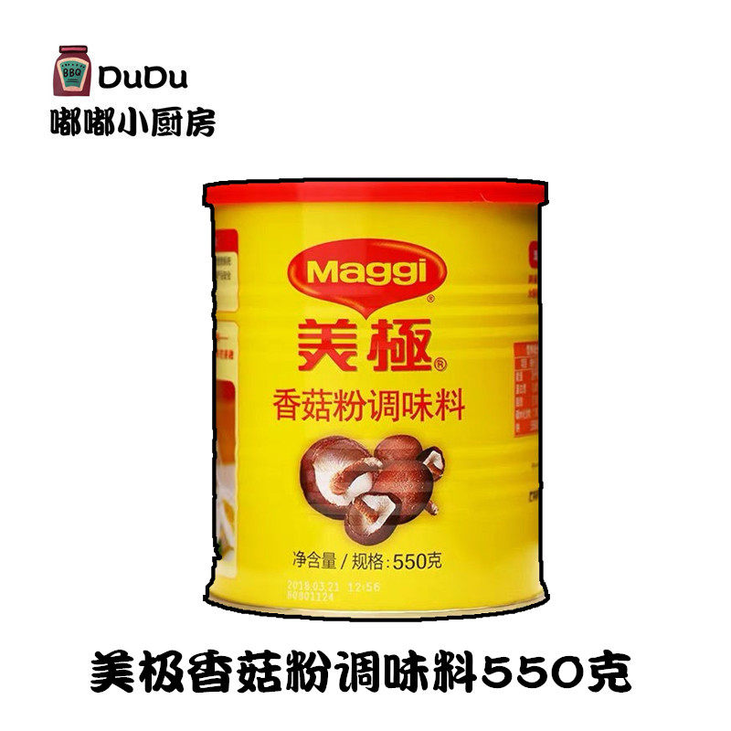 雀巢美极香菇粉调味料550g