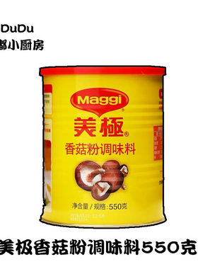 雀巢美极香菇粉调味料550g