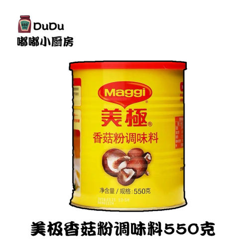 雀巢美极香菇粉调味料550g