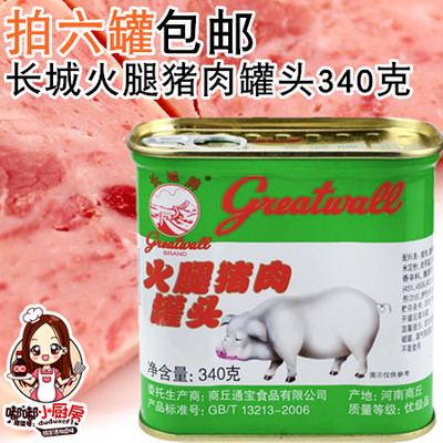 长城牌火腿猪肉罐头克午餐肉