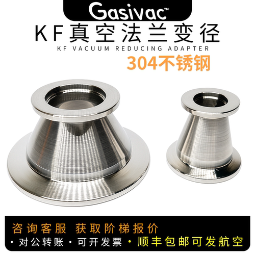 KF10至KF50全规格转换