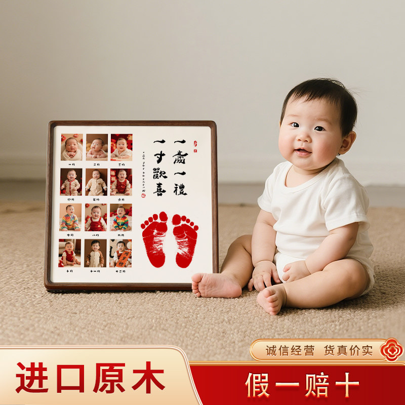 宝宝周岁手足印纪念 满月百天手脚印照片定制实木相框足印泥抓周
