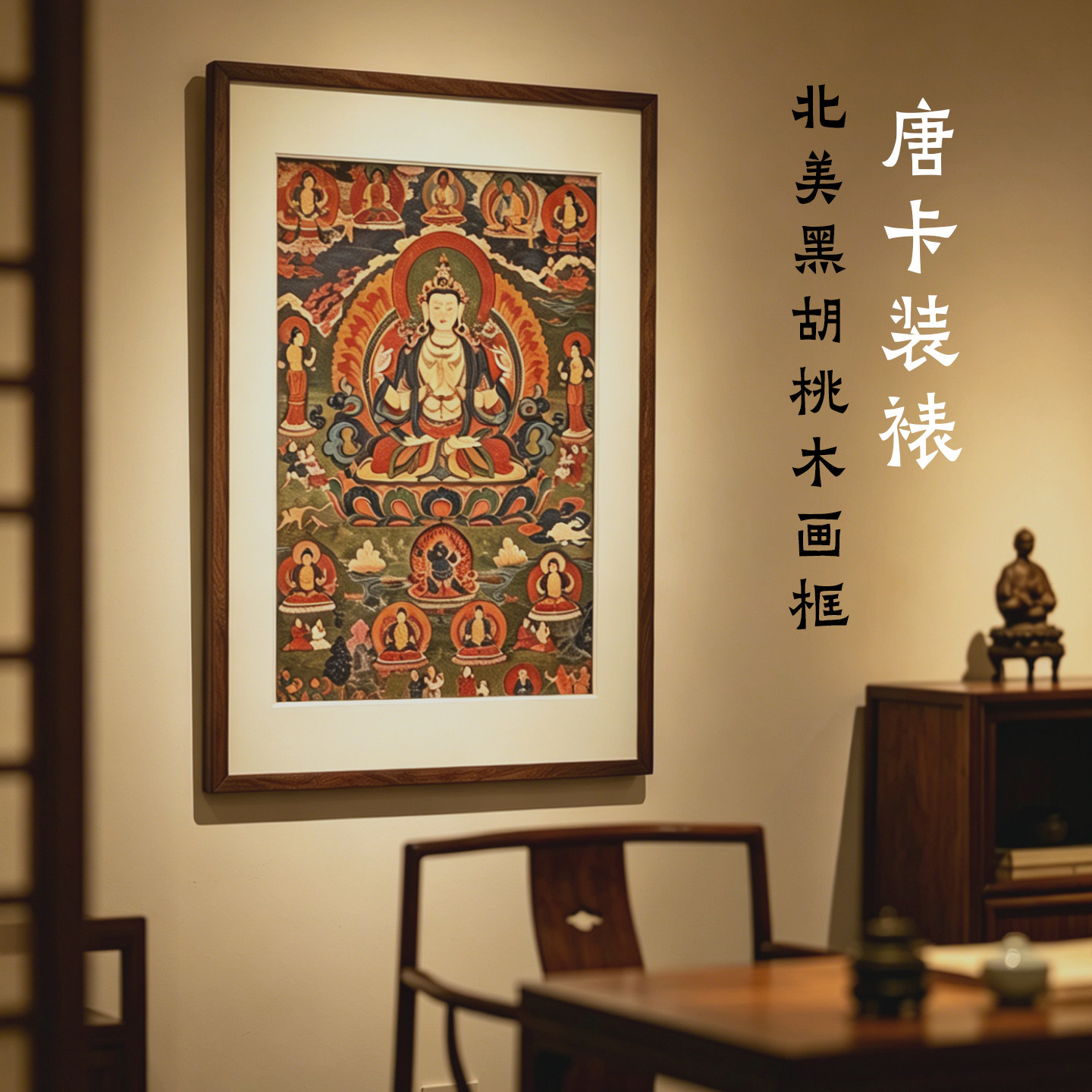 唐卡装裱实木相框F 尼泊尔西藏佛像画框任意尺寸外框定制挂墙框架图片