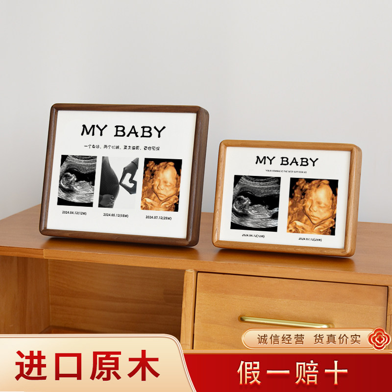 四维照片相框孕期胎儿nt B超彩超打印婴儿宝宝出生新生纪念照摆台