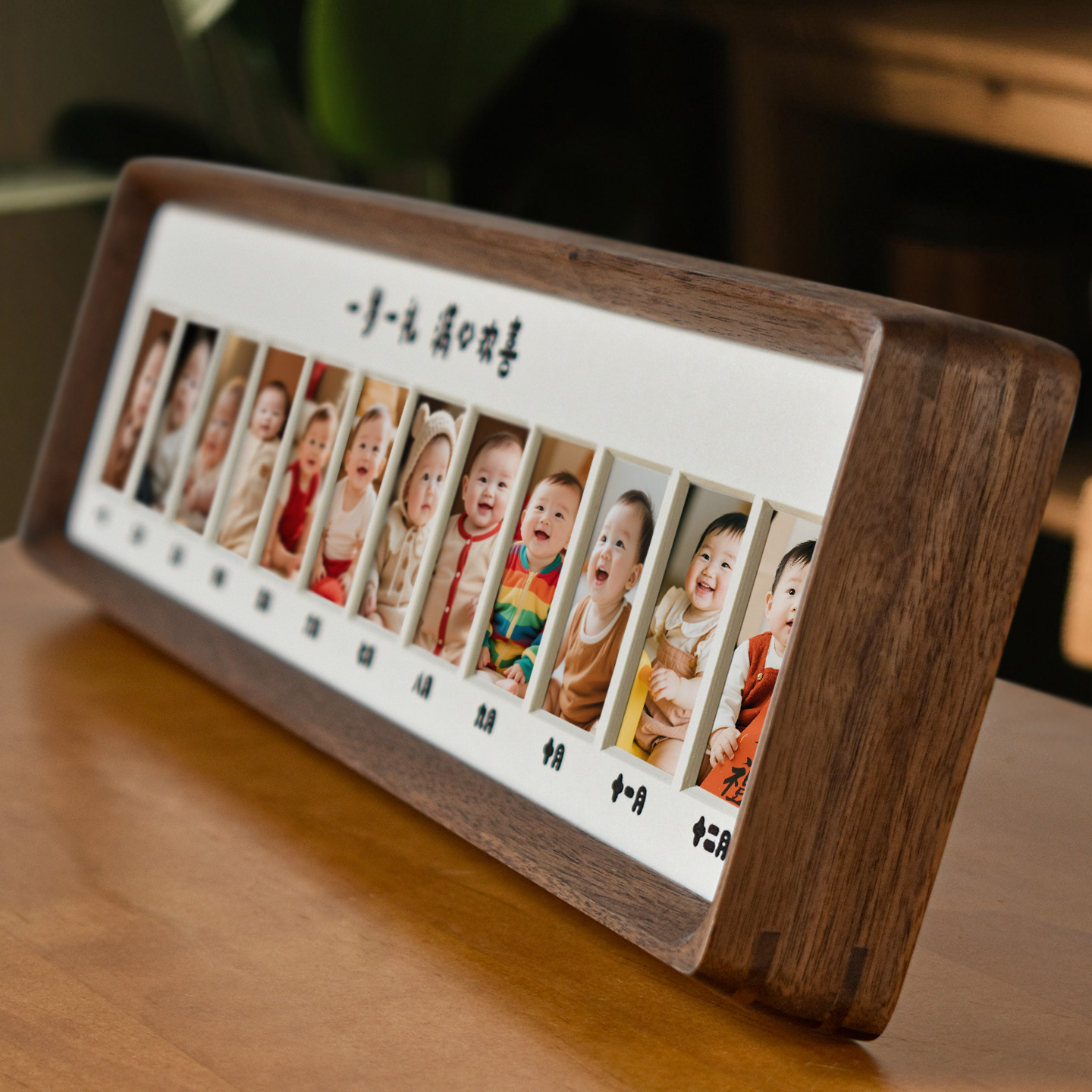 宝宝12个月儿童成长记录相框摆件打印照片婴儿一周岁纪念相册摆台