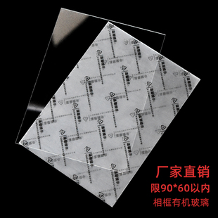 相框PS有机玻璃板6 7 8 10 12 16寸A3 A4画框PVC塑料亚克力定制