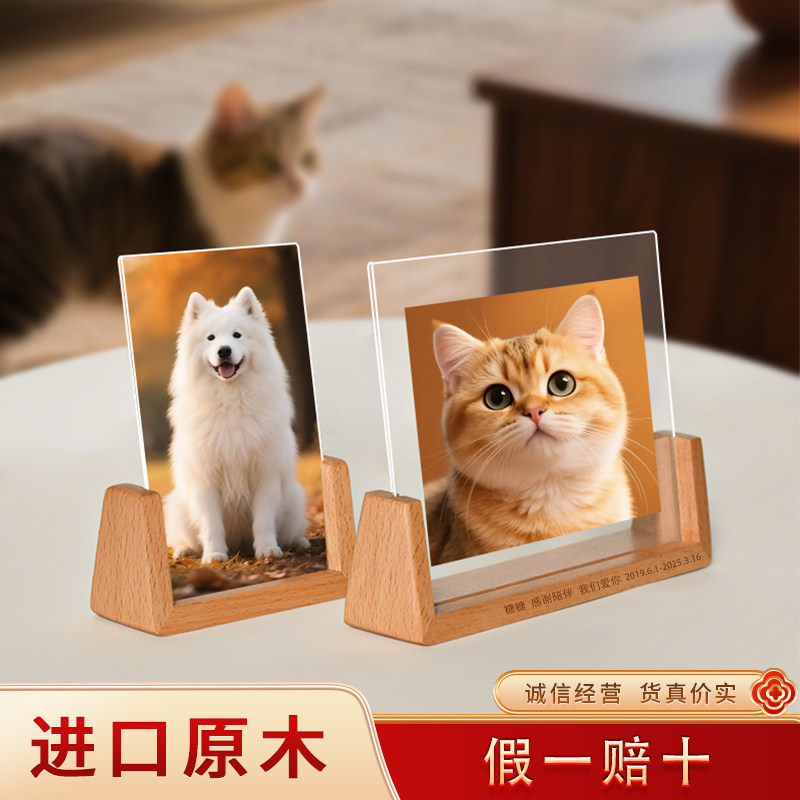 纪念宠物陪伴的纪念相框摆台猫猫狗狗猫咪照片打印雕刻文字定制