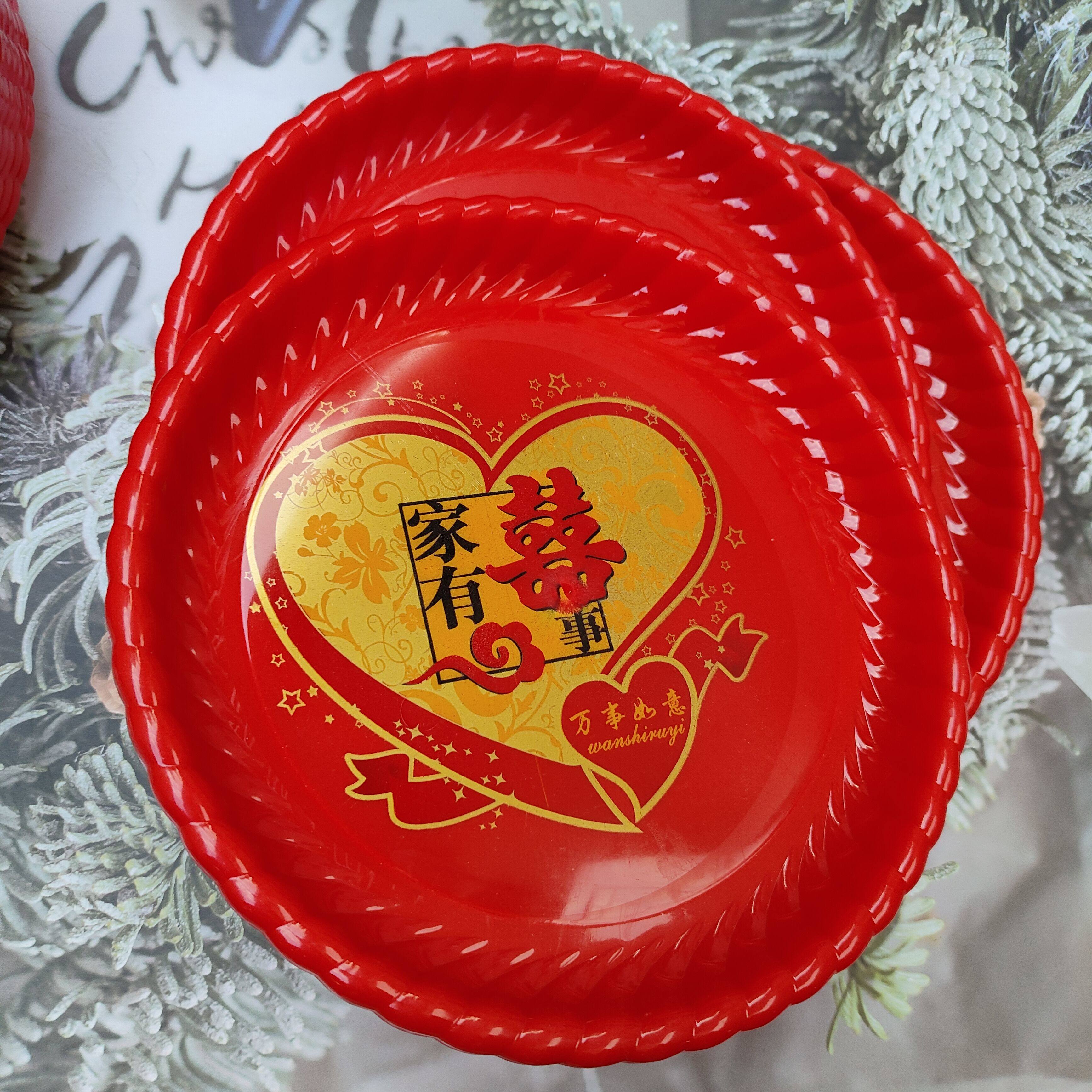 家用塑料盘子水果盘结婚红色菜盘果盆/果盘/果篮