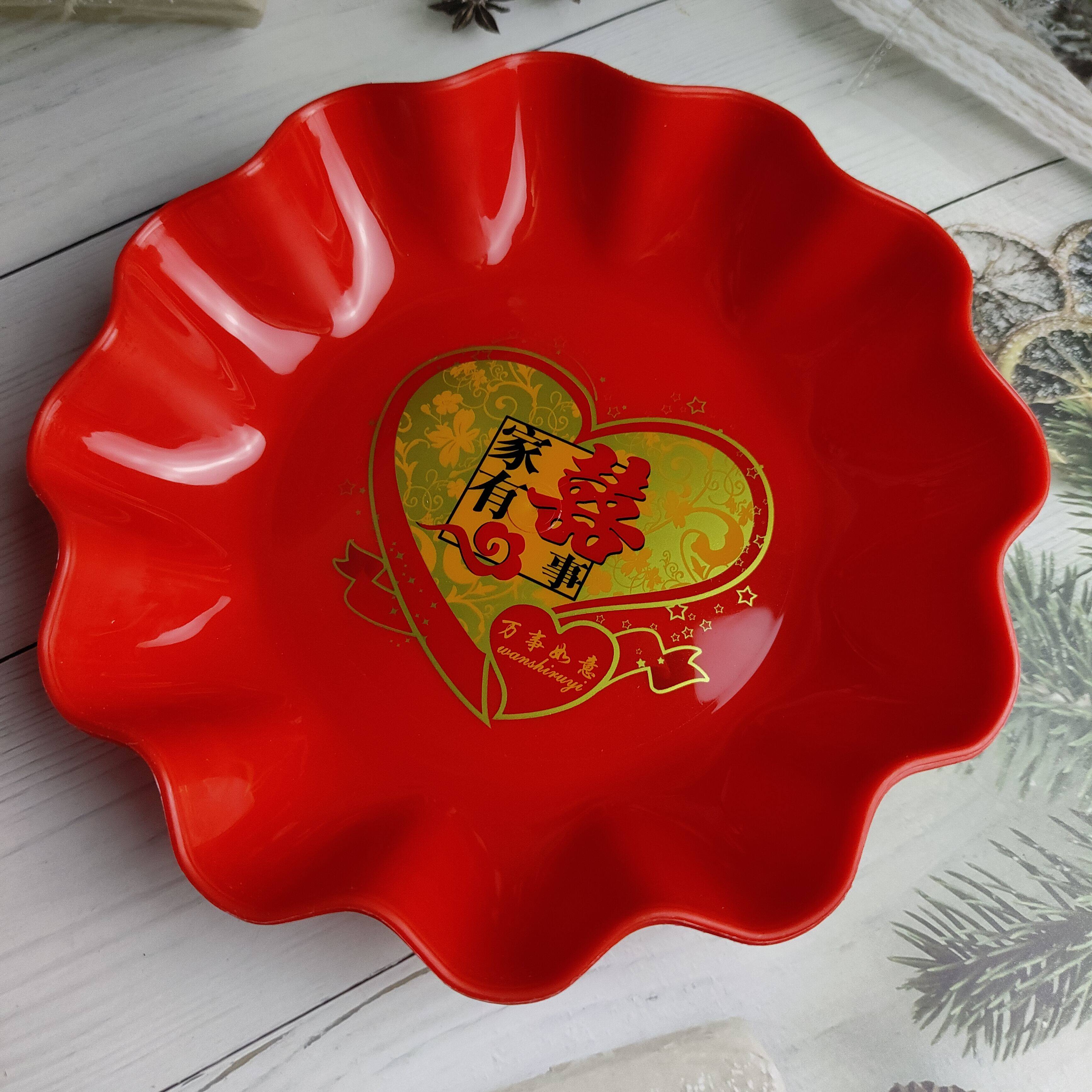 红色果盘干果家用糖果盘结婚喜庆中号喜宴水果放瓜子点心好事盘