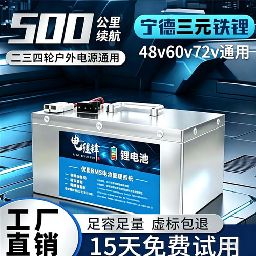 宁德电动车锂电池A品电芯48V60V72V电动二三轮车大容量电瓶蓄电瓶