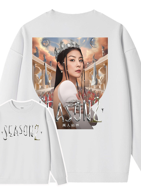 Kelly陈慧琳season2演唱会2025年周边男女卫衣歌迷粉丝应援服宽松