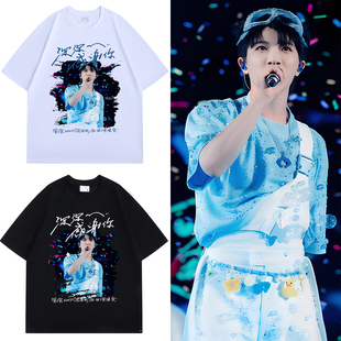 周深2025深深的巡回演唱会短袖T恤男女宽松应援服周边体恤上衣服