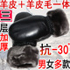 男女羊皮羊毛手套冬保暖加厚真皮真毛皮毛一体连指手套骑车手闷子