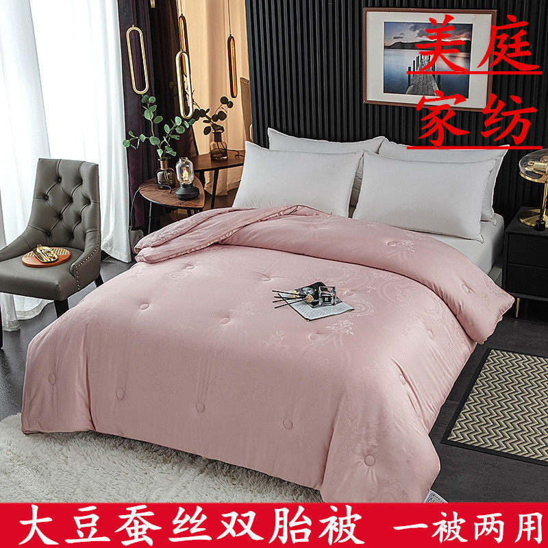 美庭家纺大豆蚕丝双胎被丝滑柔软二合一子母被冬被蚕丝春秋被子