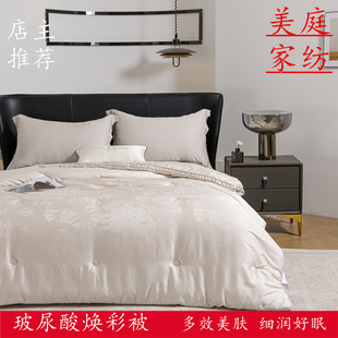 美庭家纺玻尿酸冬被柔软亲肤莱赛尔天丝丝滑被子提花结婚双人被芯