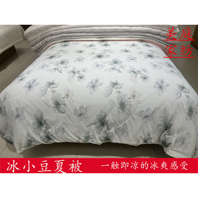 美庭家纺冰小豆天丝夏被空调被