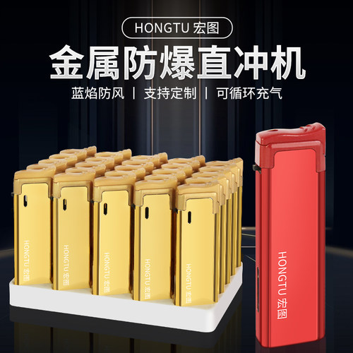 50只金属直冲防风打火机新品充气创意潮流一次性定制订做印字批发