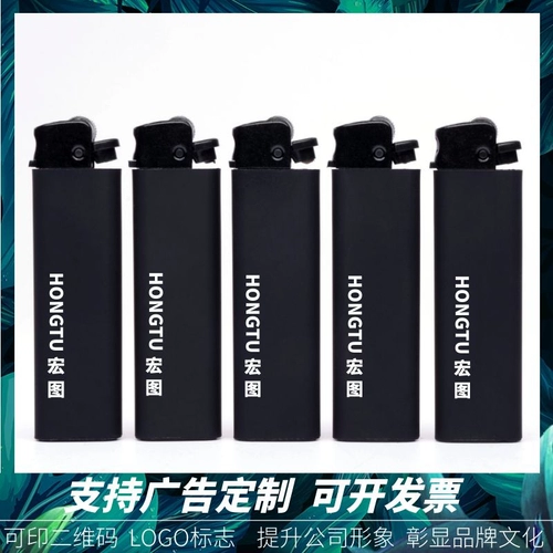 Матовая одноразовая высококлассная зажигалка для отеля, делается под заказ