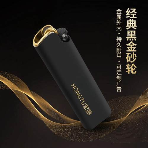 防风金属砂轮硅胶磨砂打火机