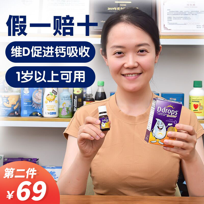 Ddrops维生素幼儿baby宝宝维D婴儿童一岁以上补钙d3滴剂vd 600iu