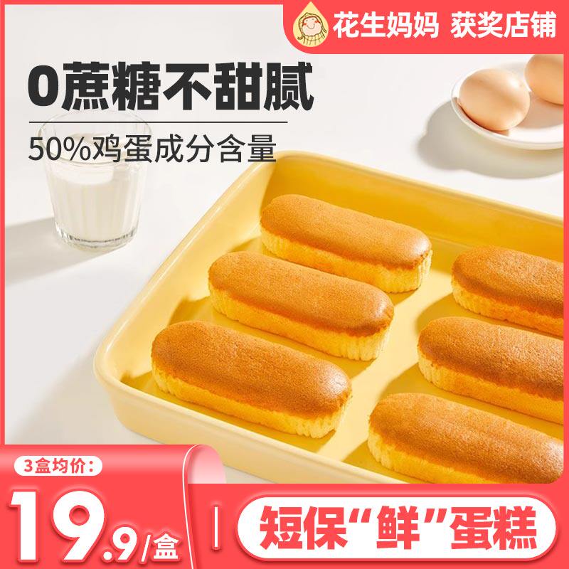 窝小芽云朵鲜蛋糕添加早餐宝宝面包零食送1岁婴儿童幼儿辅食谱无使用感如何?