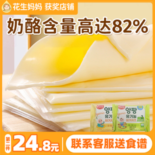 韩国首尔奶酪进口原装 块无宝宝添加零食芝士片3一6岁儿童直接吃