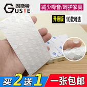 软硅胶防撞粒衣橱柜门静音贴消音缓冲透明胶粒自粘防滑胶粒防撞垫