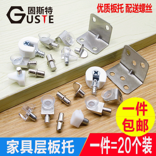 橱柜支架玻璃层板托