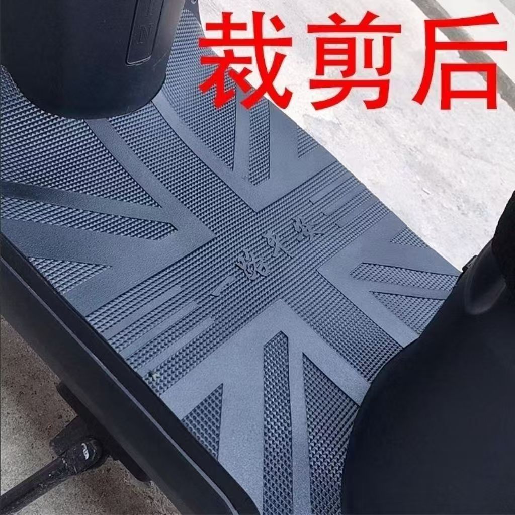 加厚摩托电动车踏板车脚垫万能通用自由剪脚踏垫电瓶车防滑脚踩垫