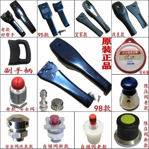 苏泊尔原装副把专用好帮手高压锅