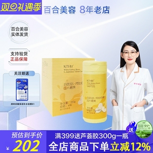 康婷瑞倪维儿白芸豆L-阿拉伯糖压片糖果63克*4瓶专柜正品