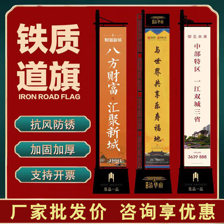 铁质注沙道旗楼盘铁艺户外双面5米道旗旗杆发光广告定制罗马刀旗