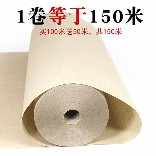 半生半熟长卷150米复古毛边纸